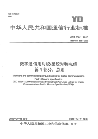 綜合布線中網(wǎng)絡(luò)線纜測試項(xiàng)目揭秘 綜合布線中網(wǎng)絡(luò)線纜測試項(xiàng)目揭秘